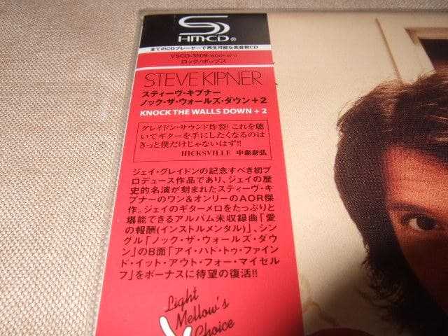 STEVE KIPNER,新品CD,AOR,JAY GRAYDON, 紙ジャケ