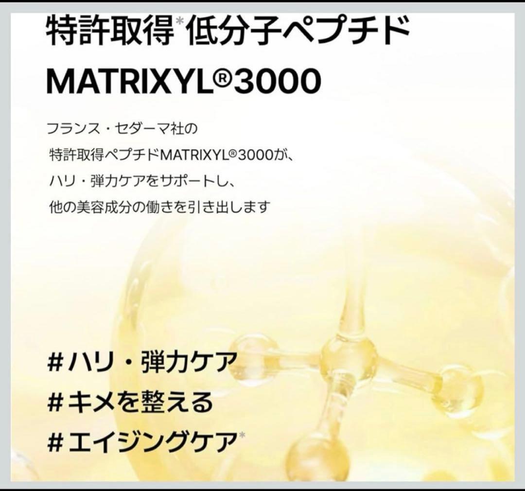 セリマックスビタA レチナールショツトタイトニングブースター15ml×３本 新品