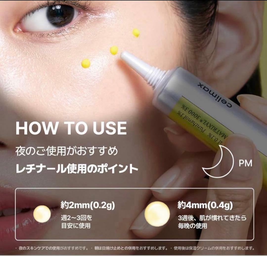 セリマックスビタA レチナールショツトタイトニングブースター15ml×３本 新品