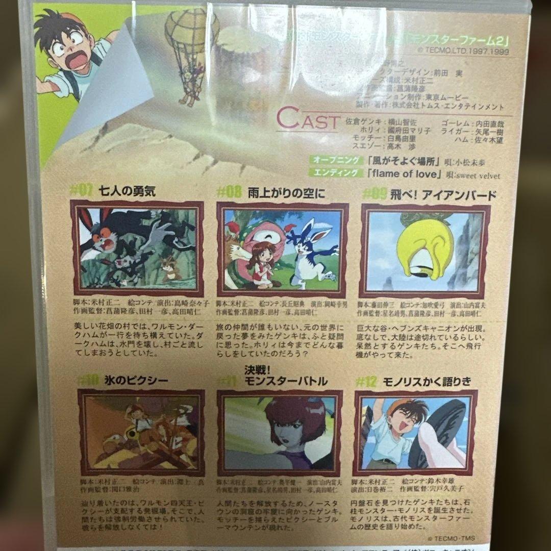 モンスターファーム DVD 1-8巻セット レンタル落ち