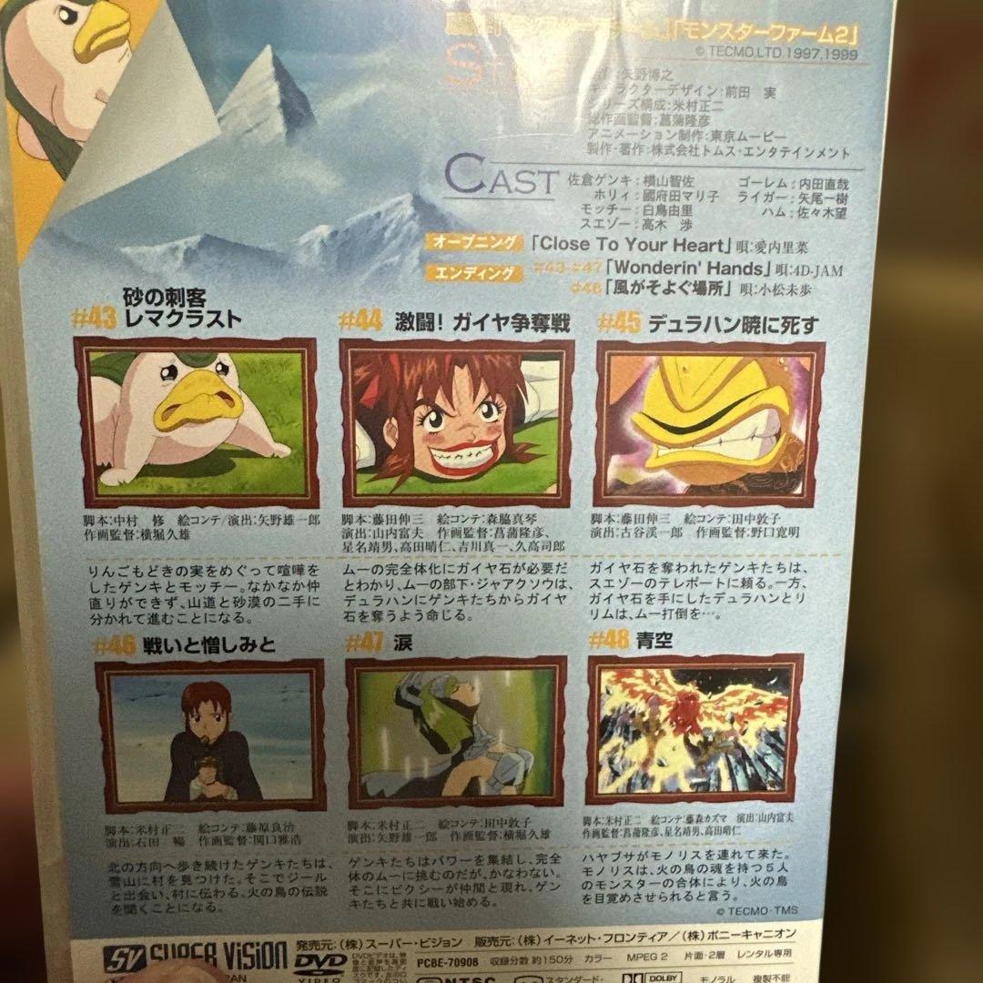 モンスターファーム DVD 1-8巻セット レンタル落ち