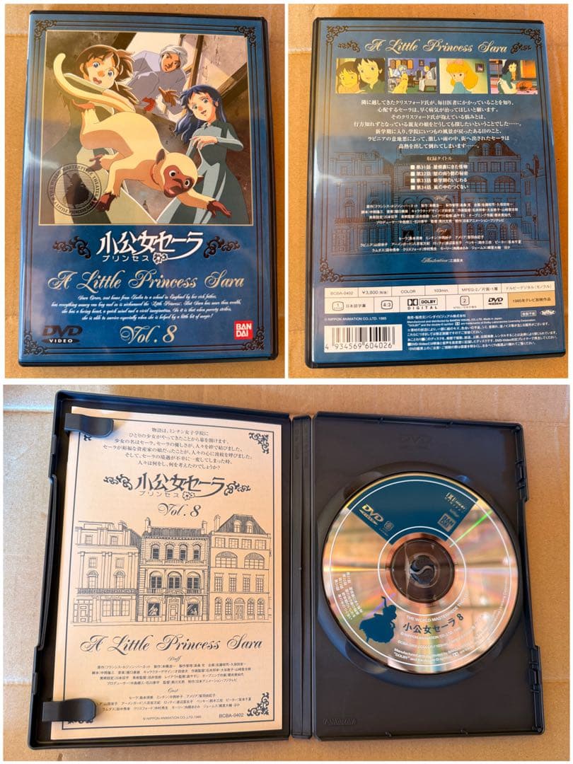 【O-1769】小公女セーラ DVD 全11巻セット