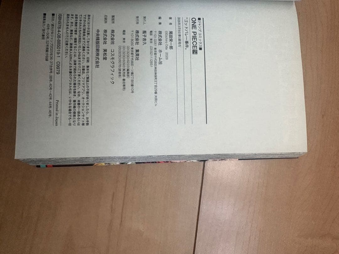 ONE PIECE 100巻～114巻初版帯付き