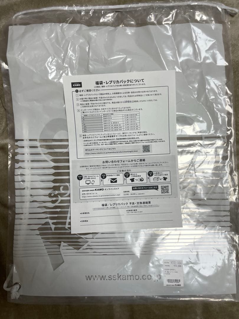 ドルトムント 浦和レッズ マンチェスターシティ KAMO福袋