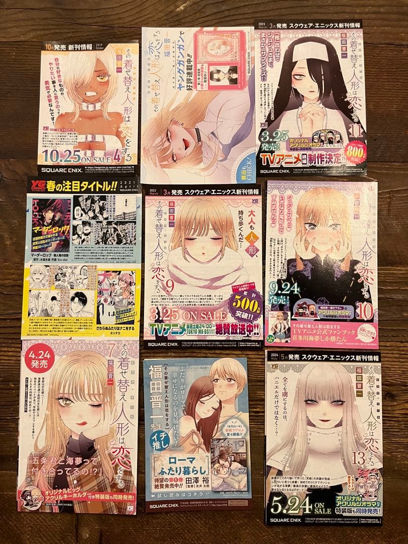 その着せ替え人形は恋をする 1〜15巻 全巻セット　きせ恋