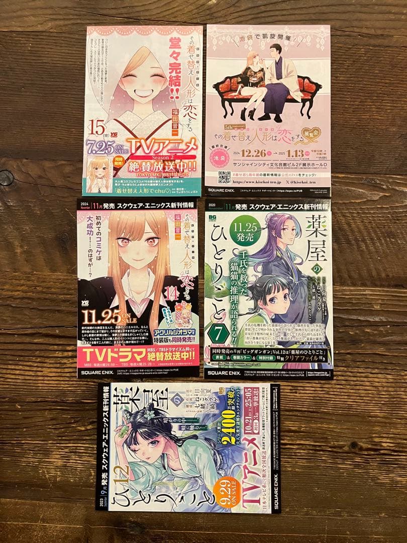 その着せ替え人形は恋をする 1〜15巻 全巻セット　きせ恋