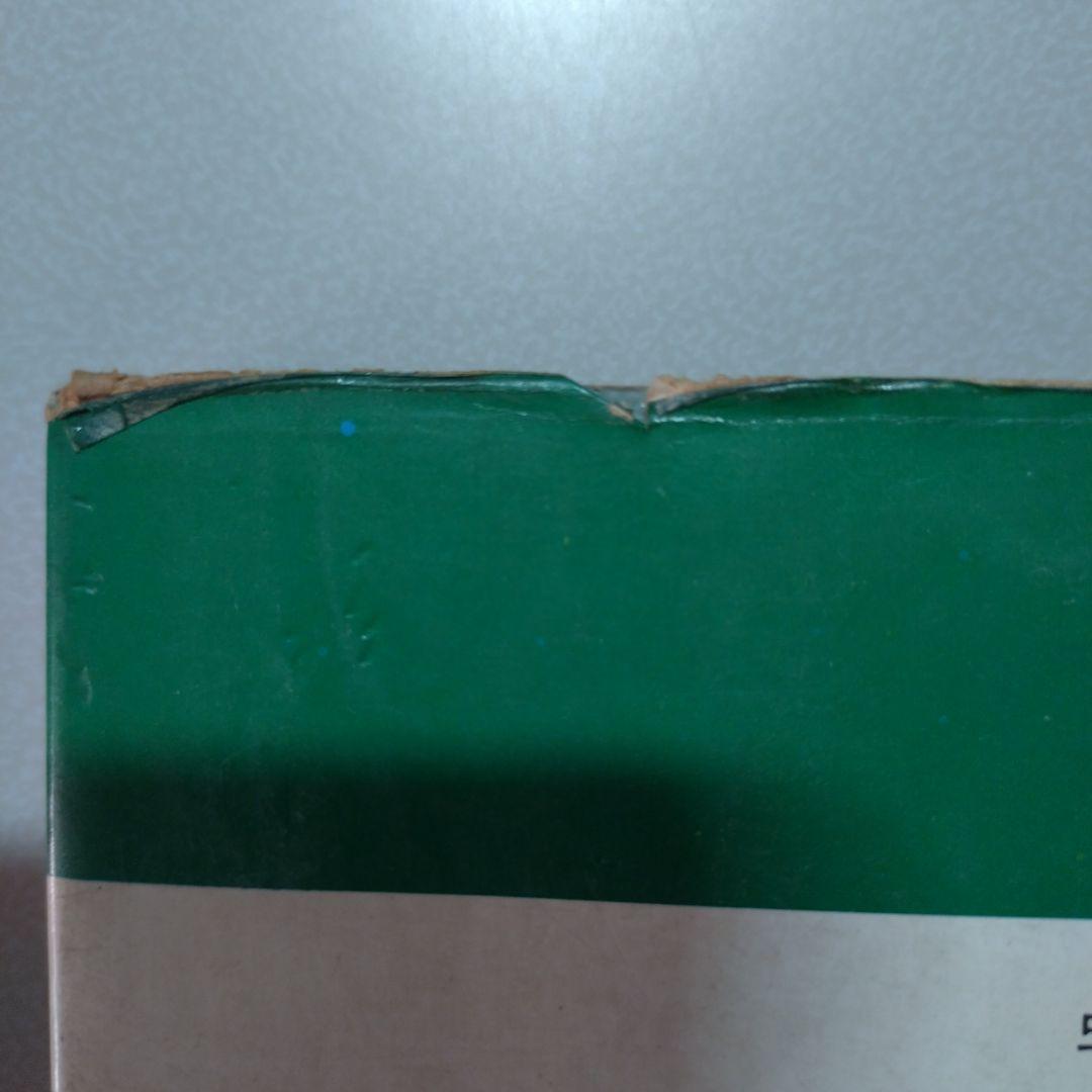 関谷ひさし 少年No.1(全6巻)