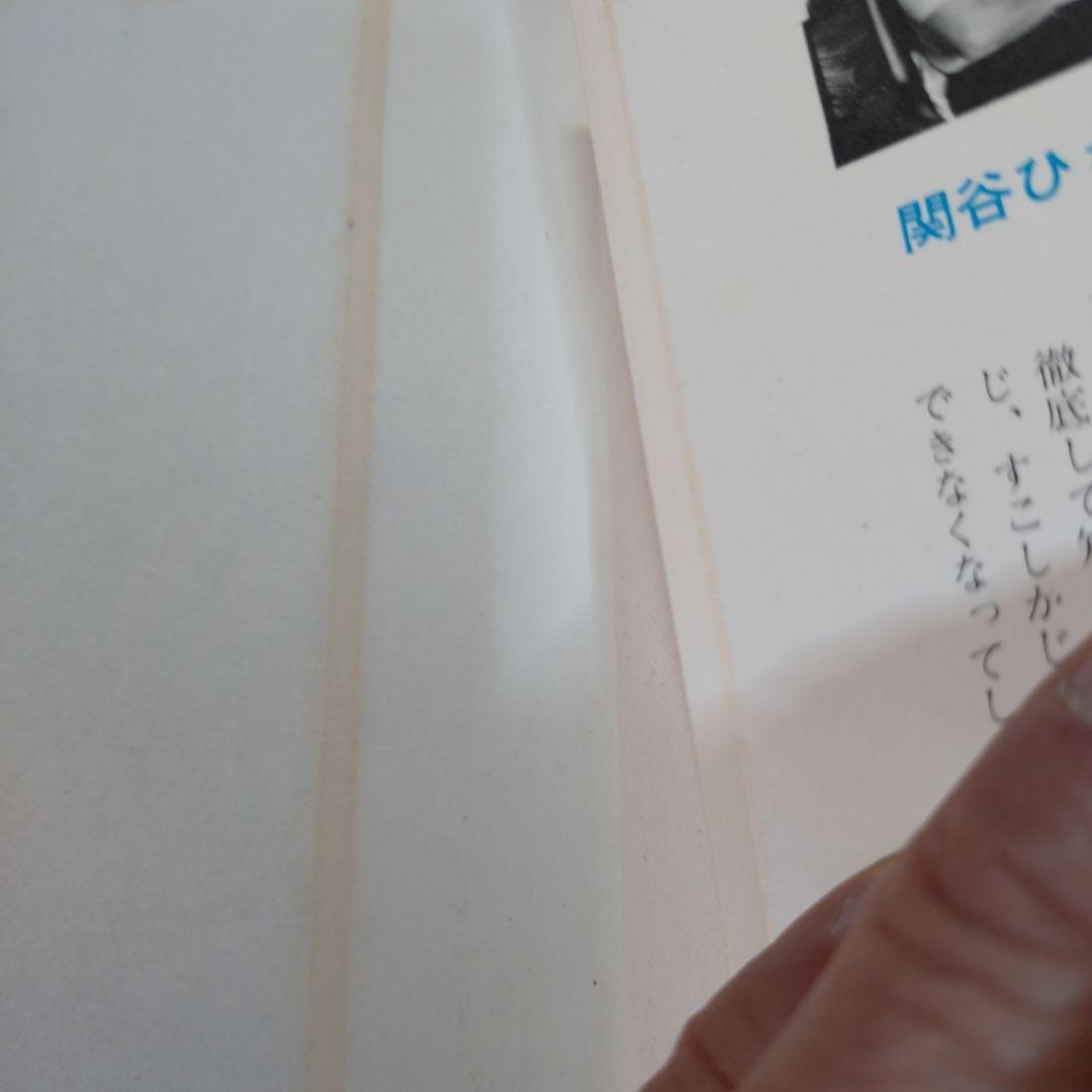 関谷ひさし 少年No.1(全6巻)