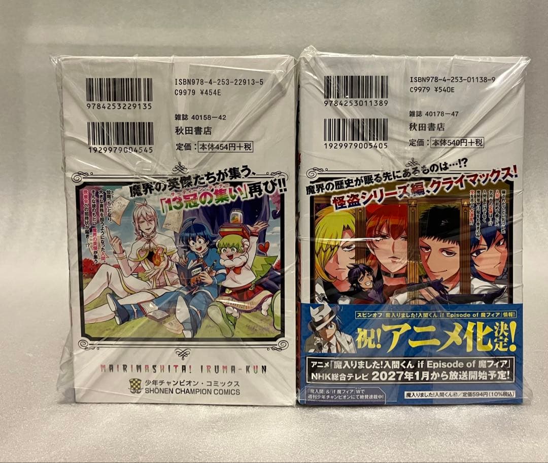 魔入りました！入間くん 1〜47巻 全巻セット　魔入りました!入間くん