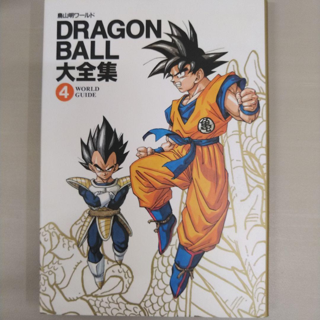 [全初版] ドラゴンボール大全集 7冊セット 全神龍通信付き 5巻のみハガキ付き