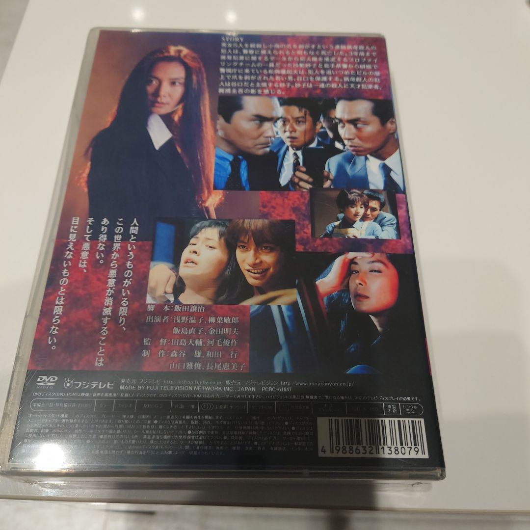 沙粧妙子 最後の事件+帰還の挨拶(SPドラマ) DVDコンプリートBOX〈5枚…