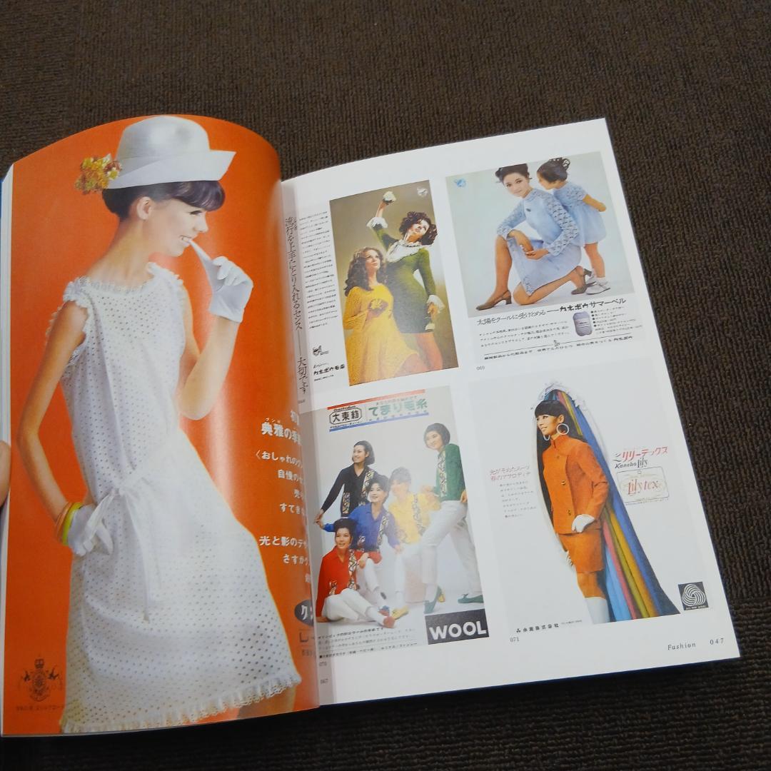 【初版】日本の雑誌広告 60s