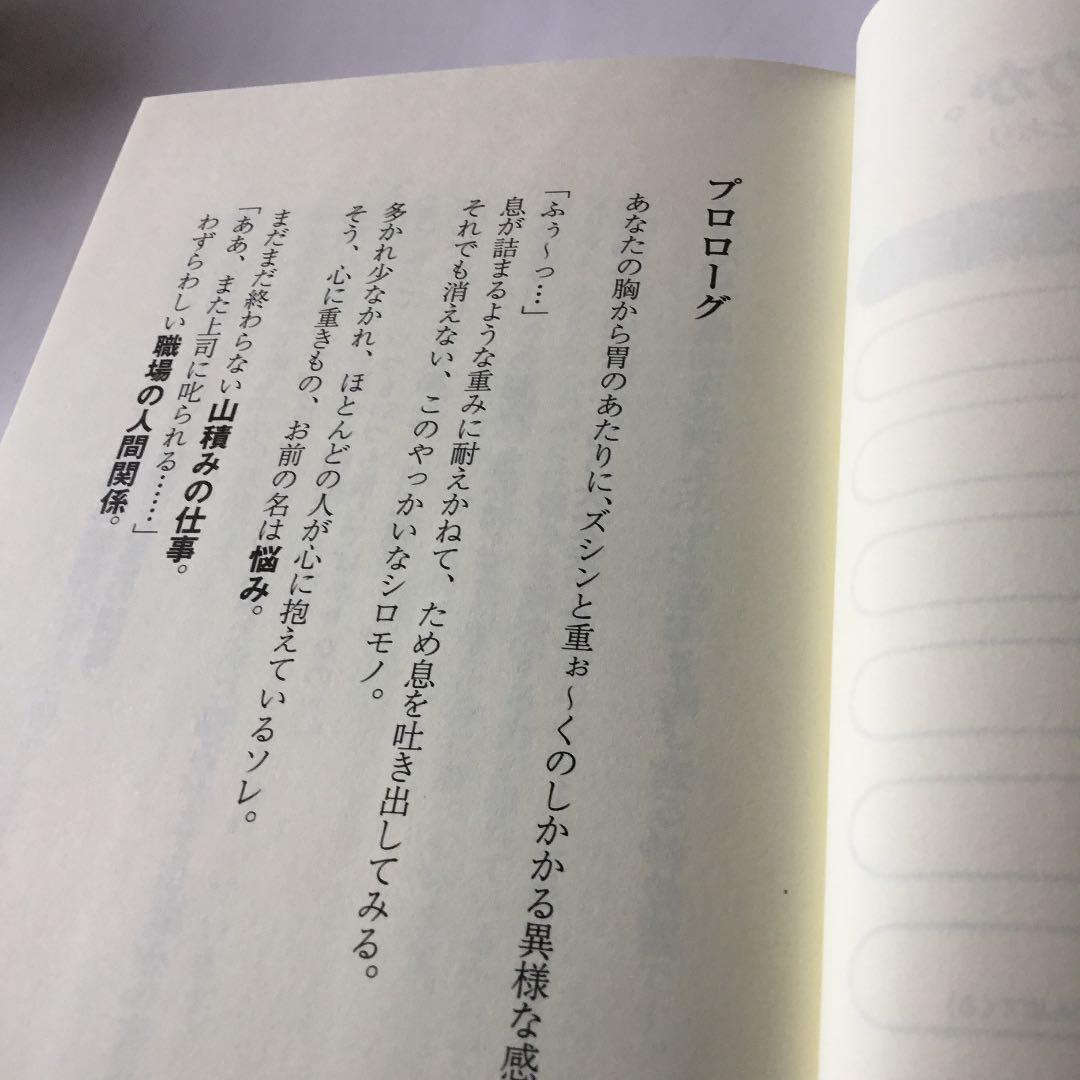 悩み解決「明快」答 : 読むだけで悩みが消える特効薬 : 20,000人の人生…