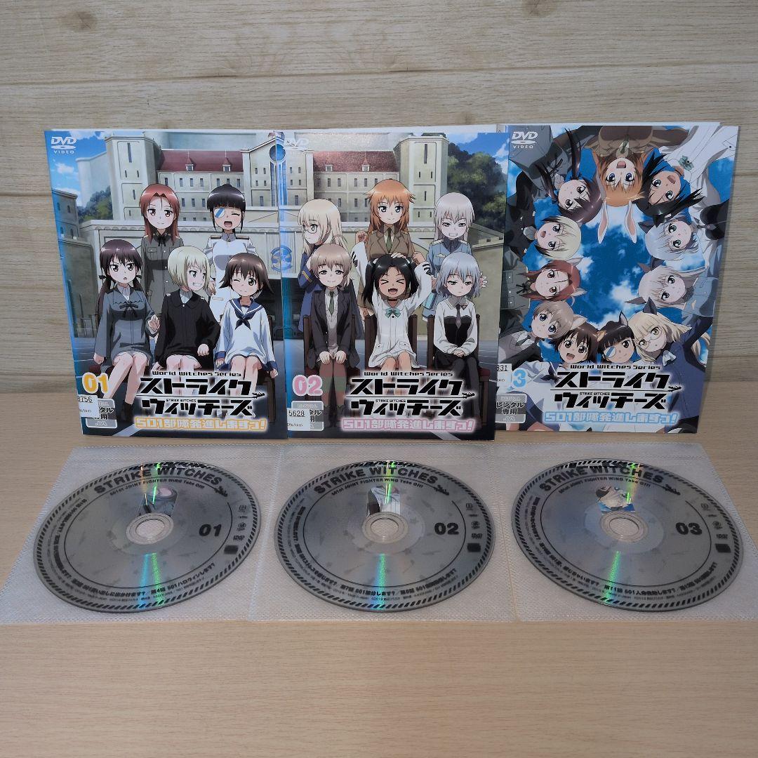 ストライクウィッチーズ DVD 1 2 3 4期 全21巻セット
