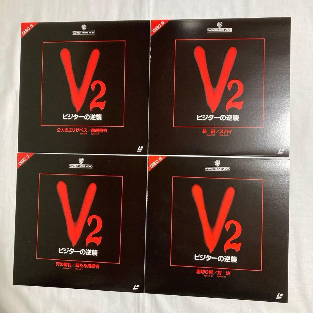 レーザーディスク　LD V ビジター & V2 ビジターの逆襲　セット