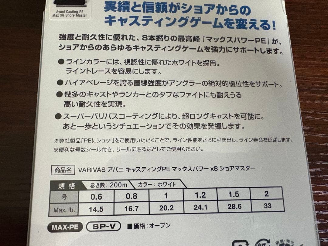 ダイワ カルディア　LT 2500S PEライン0.6号200m付き