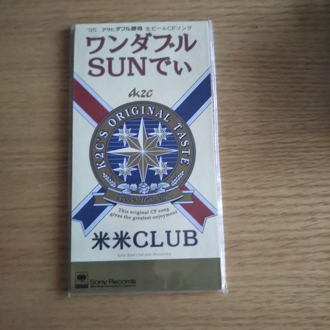 米米CLUB CDシングル 寄せ集め(1枚組)①