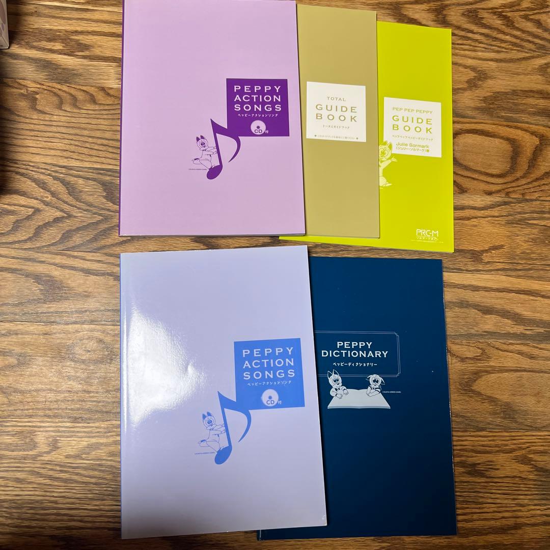 【週末価格】ペッピーキッズクラブ　英語教材　モラモラ