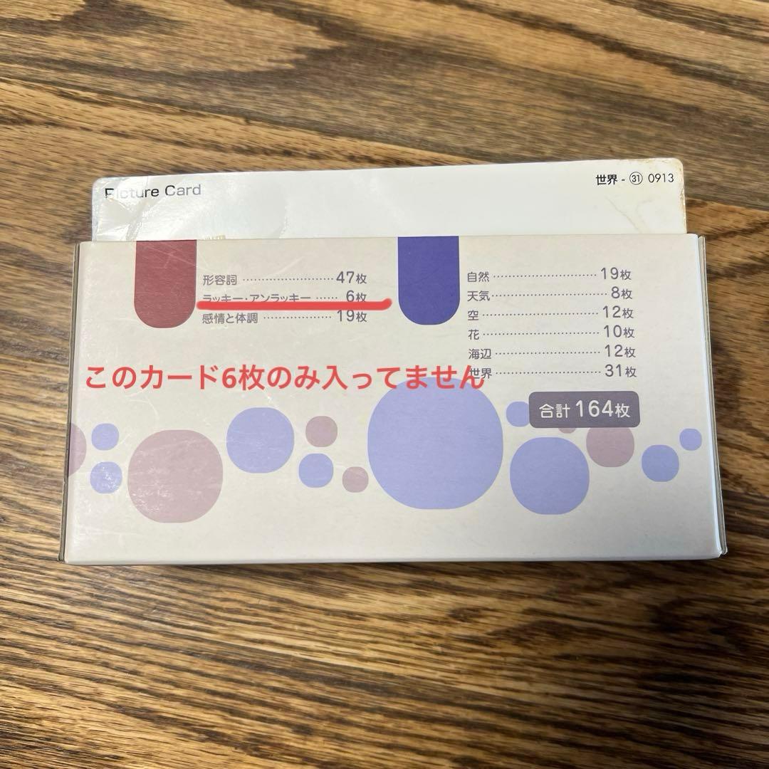 【週末価格】ペッピーキッズクラブ　英語教材　モラモラ