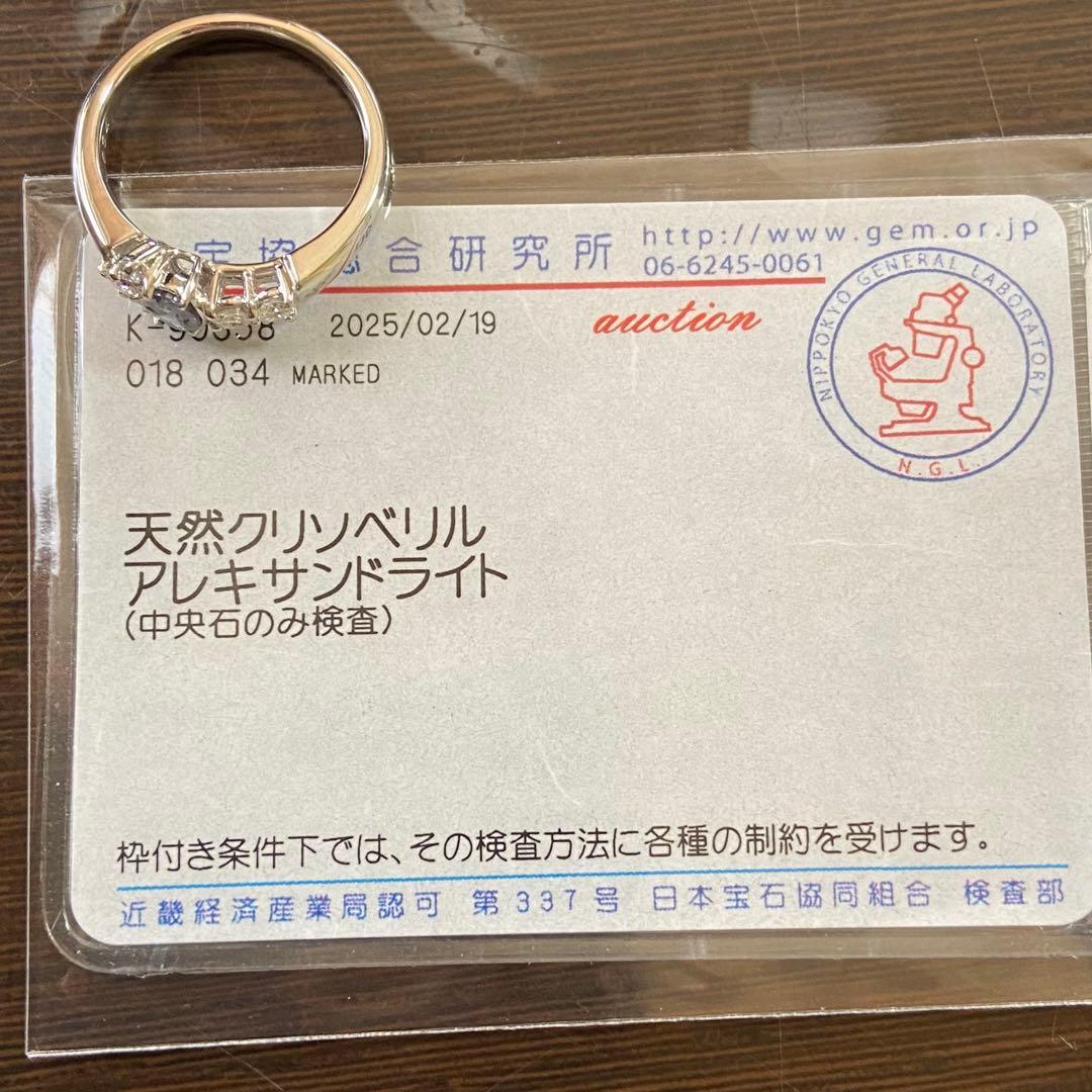 天然非加熱 アレキサンドライト ダイヤモンド 計0.52ct PT1000