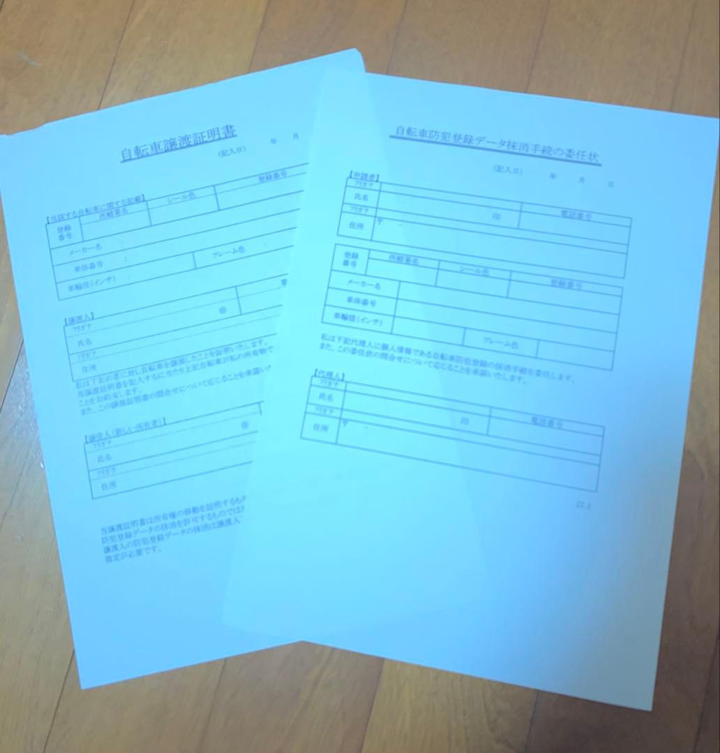 ヤマハ電動アシスト自転車 堺市　大阪市　南大阪　引き渡し