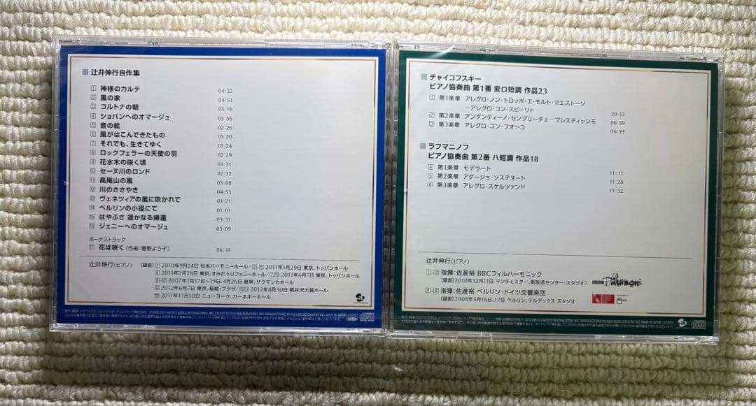 未開封含む 辻井伸行の世界 CD 全10巻 名曲集 自作集