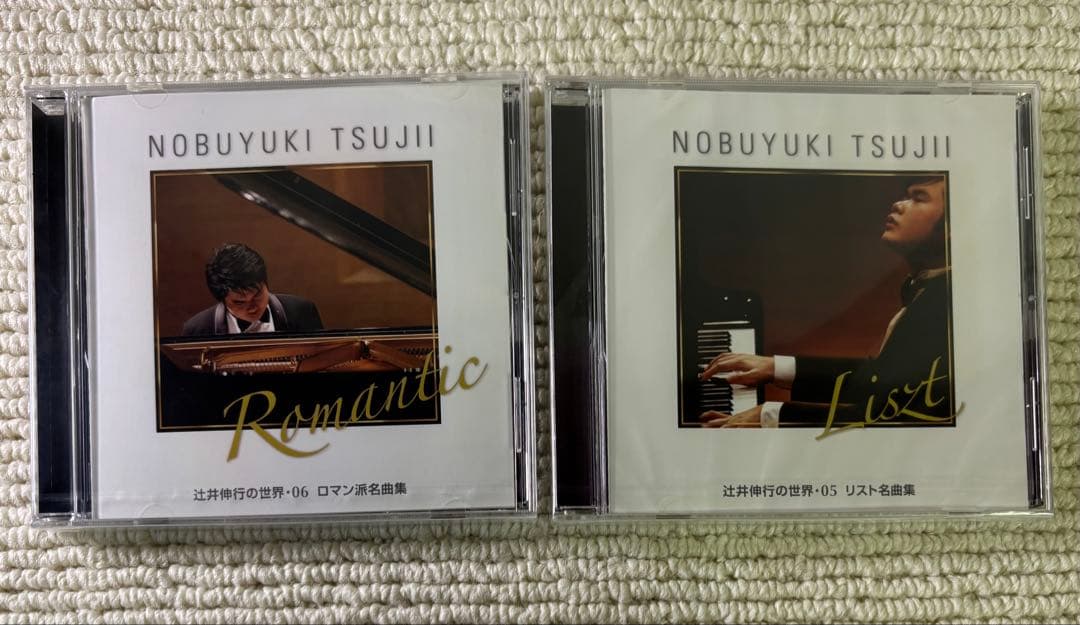 未開封含む 辻井伸行の世界 CD 全10巻 名曲集 自作集