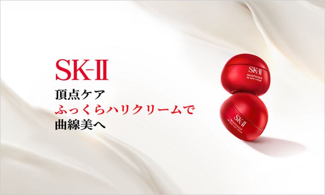 SK-Ⅱ スキンパワーリニュークリーム フェイシャルトリートメントエッセンス