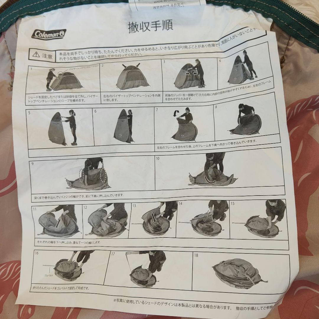 コールマン　クイックアップIGシェード ワンタッチテント　レッド