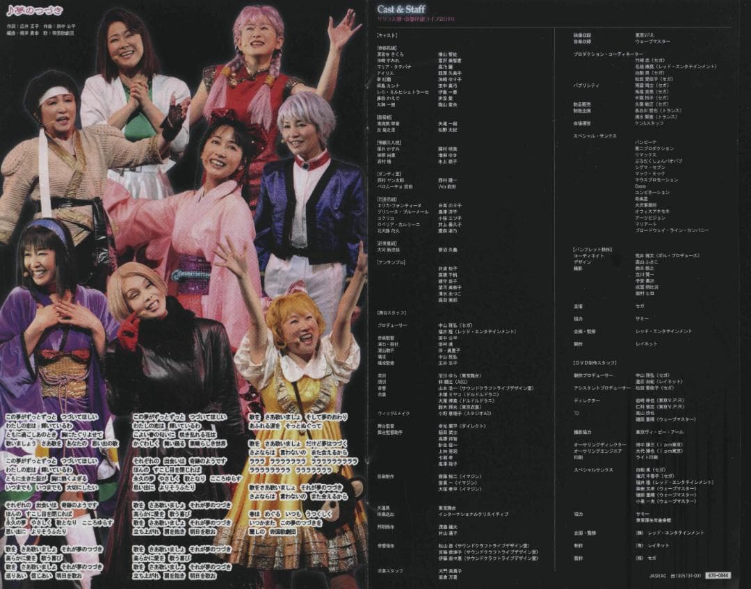 【送料無料】ＧＦ－84　サクラ大戦・帝都花組ライブ2010　【DVD】