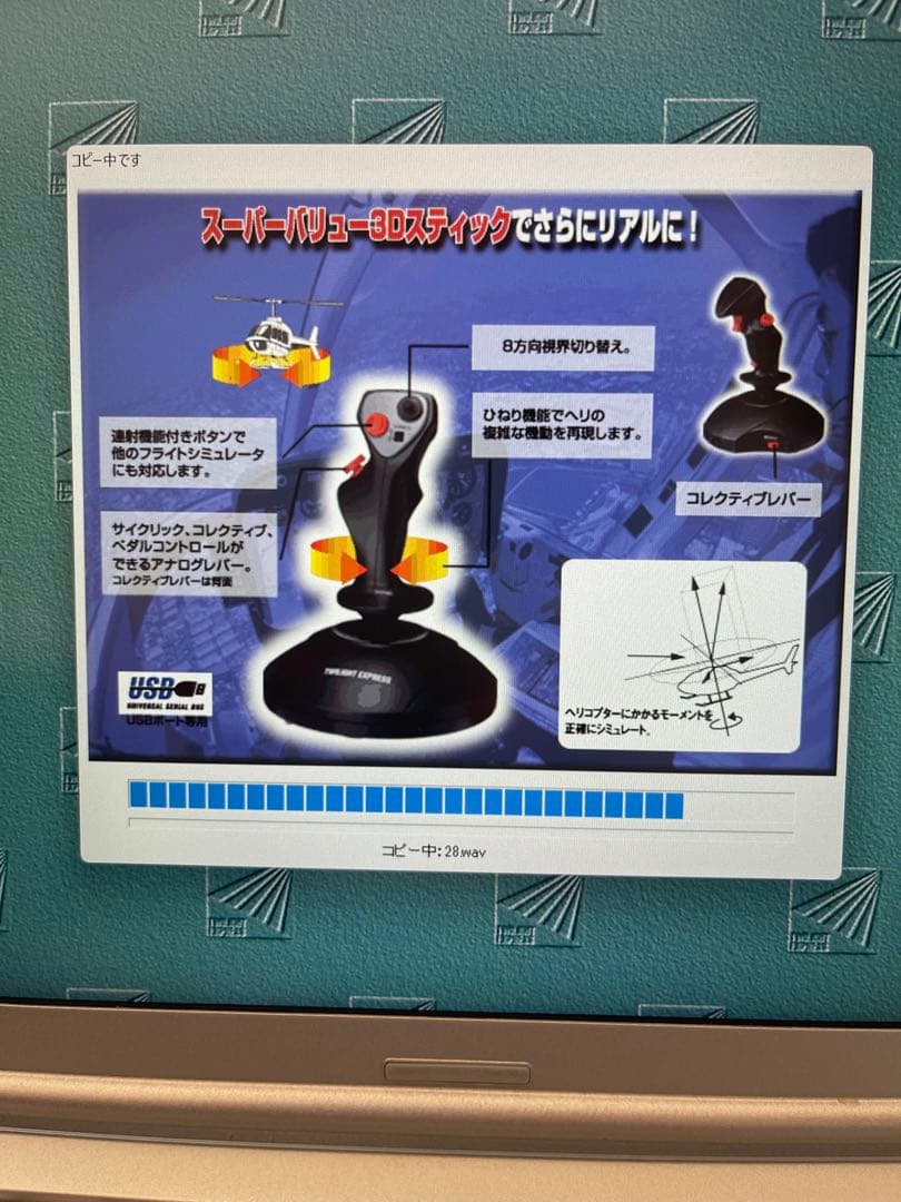 REAL FLIGHT HELICOPTER リアルフライト　ヘリコプター