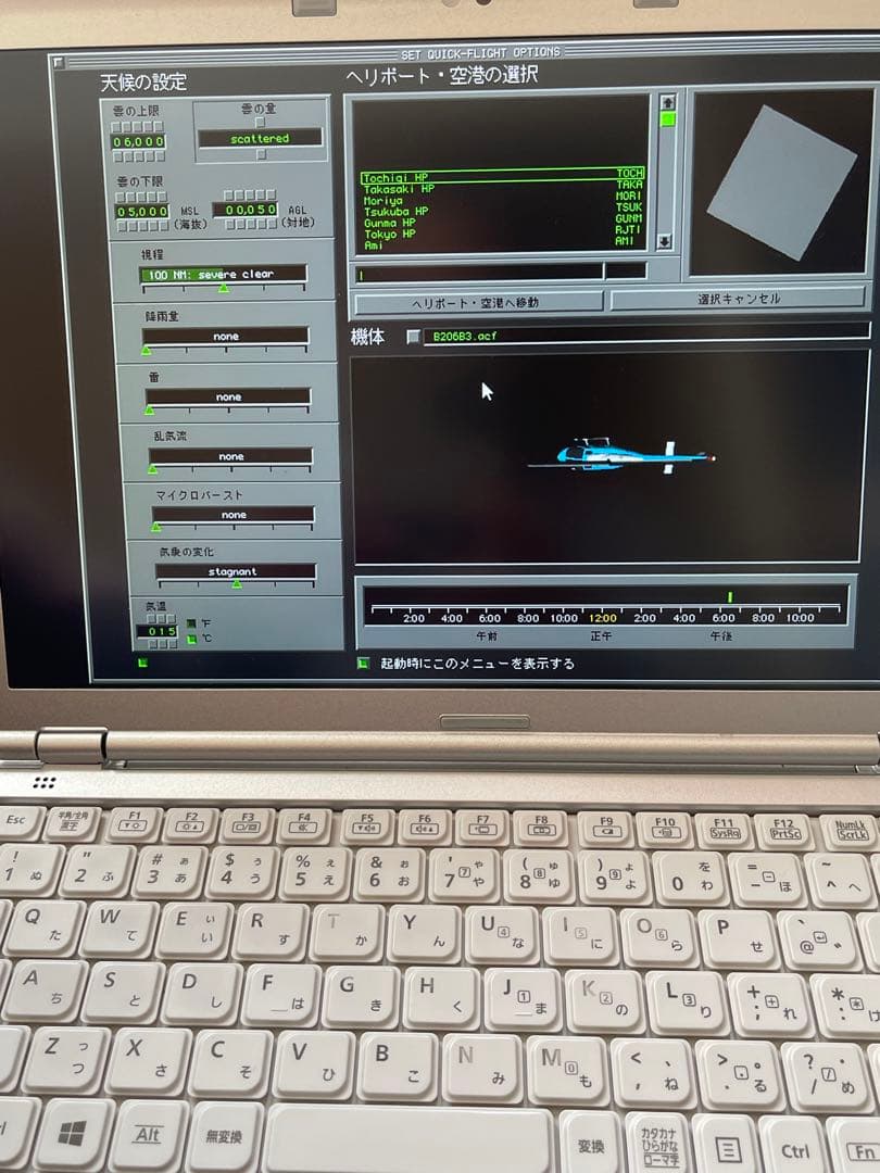 REAL FLIGHT HELICOPTER リアルフライト　ヘリコプター