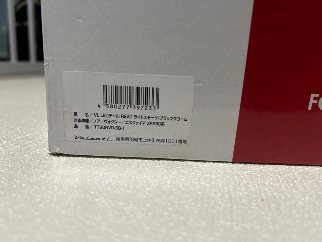 Valenti LEDテールランプ REVO 80系ノア・ヴォクシー