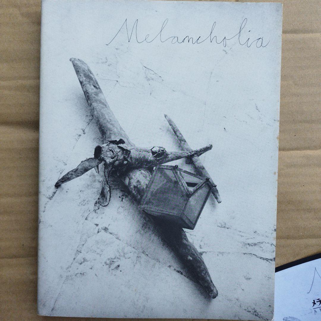 アンゼルム・キーファー　1993年 227P SC天小口にわずかにヨゴレ写真参照