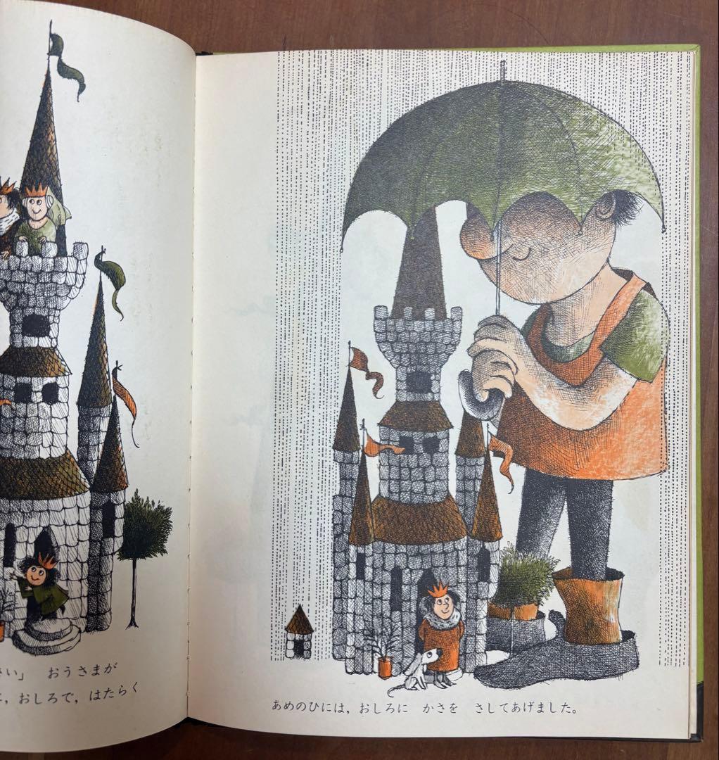 おおきなジョン　アーノルド・ローベル　ジャイアント・ジョン　ウエザヒル版