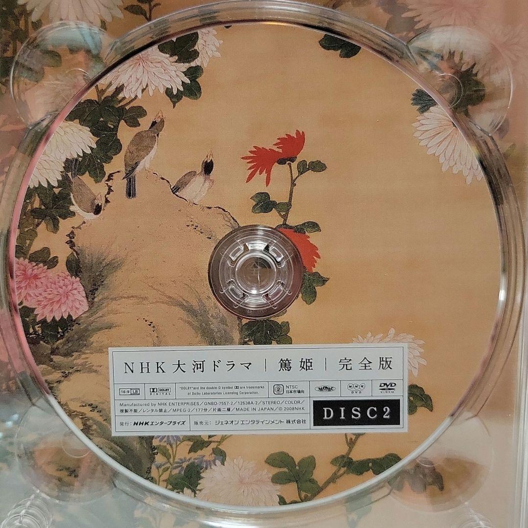 NHK大河ドラマ 篤姫 完全版 第壱集 DVD-BOX (7枚組)