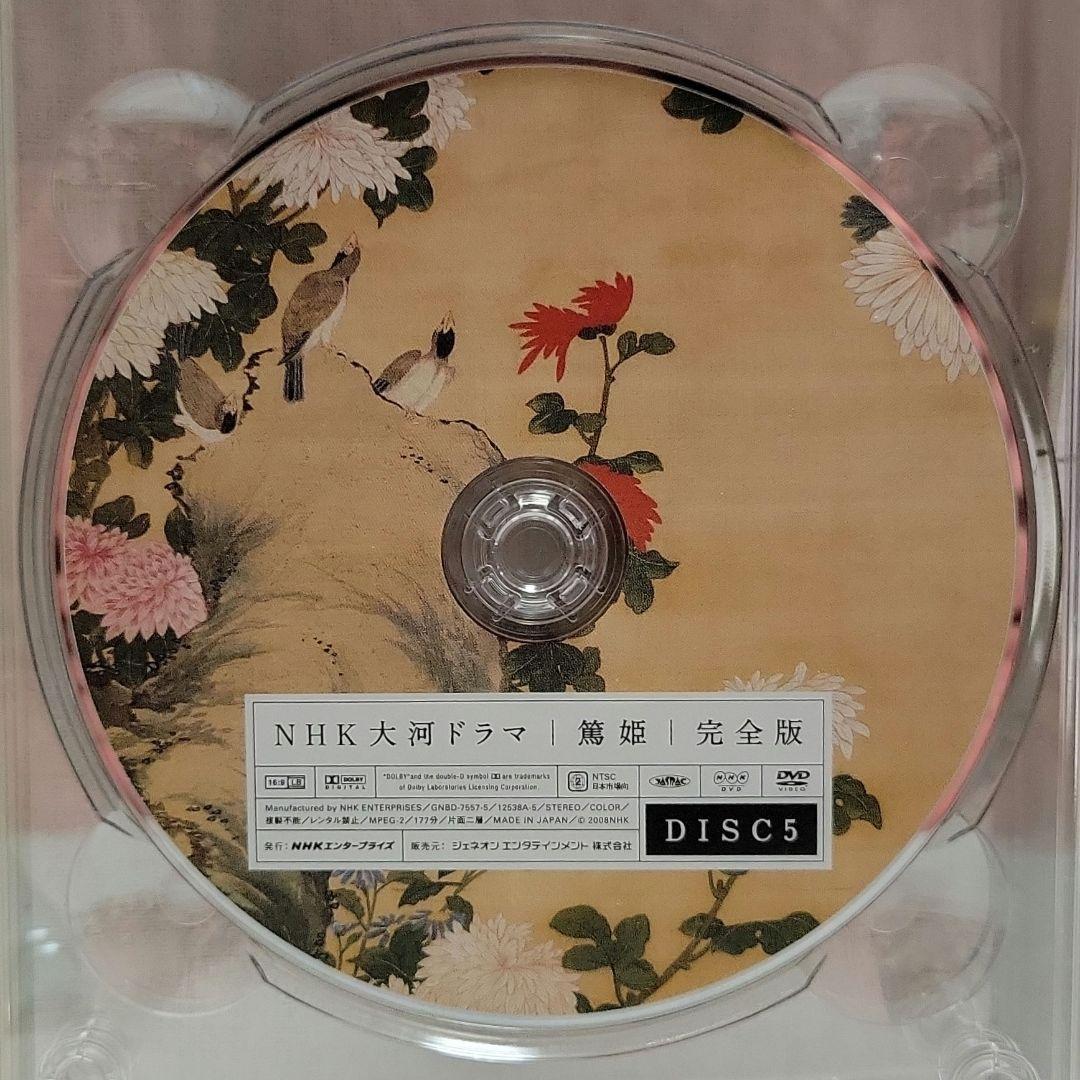 NHK大河ドラマ 篤姫 完全版 第壱集 DVD-BOX (7枚組)