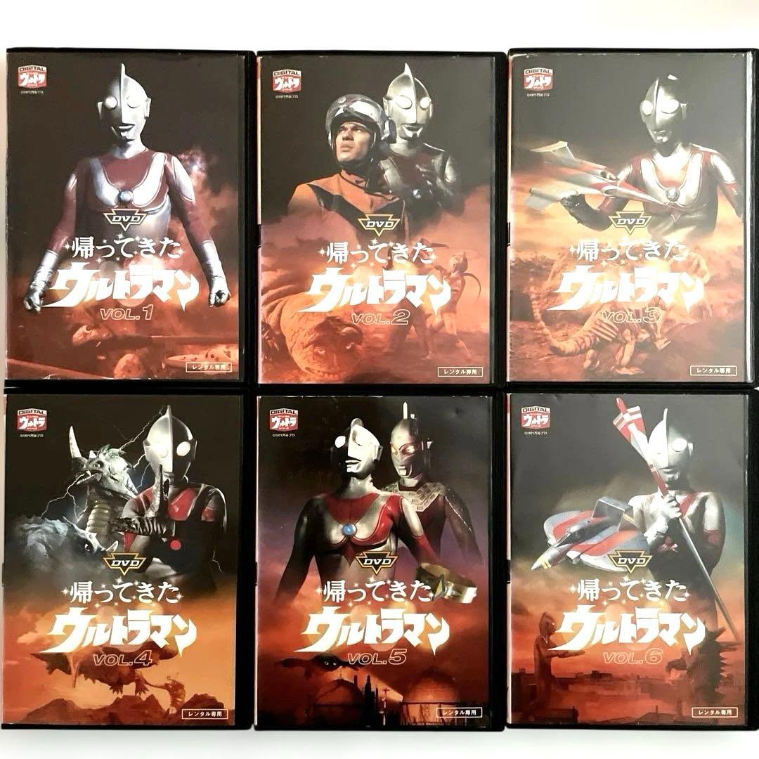 帰ってきたウルトラマンDVD全13巻セット※12巻46話ラスト1分程度映像不備有