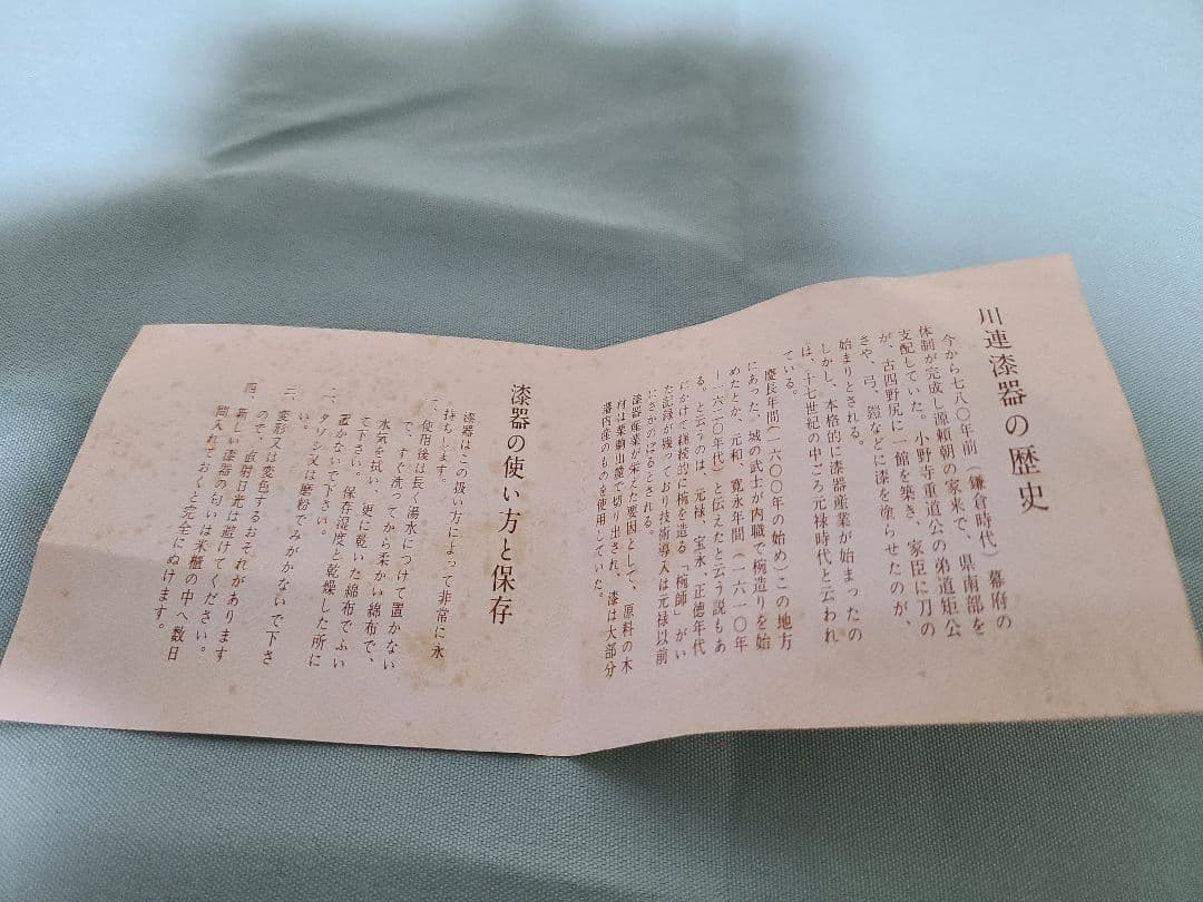 秋田　川連漆器　蓋つき煮物椀 赤黒2個セット