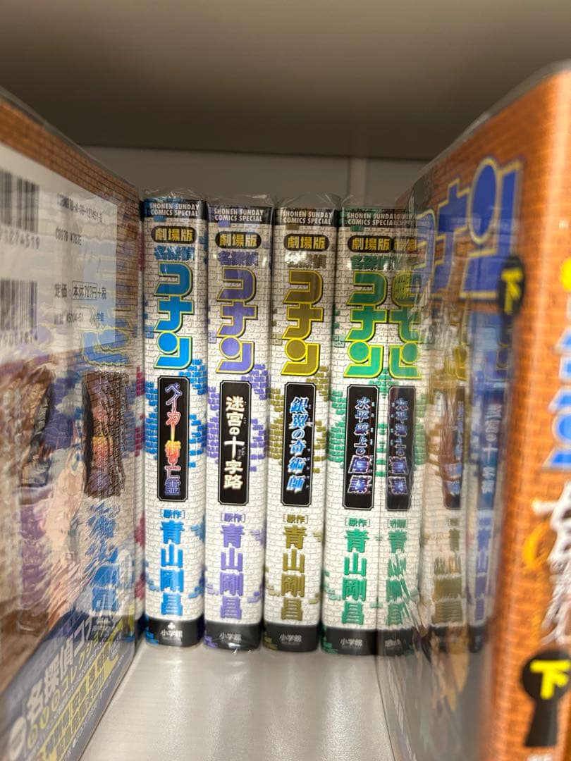 劇場版名探偵コナン 映画漫画全巻
