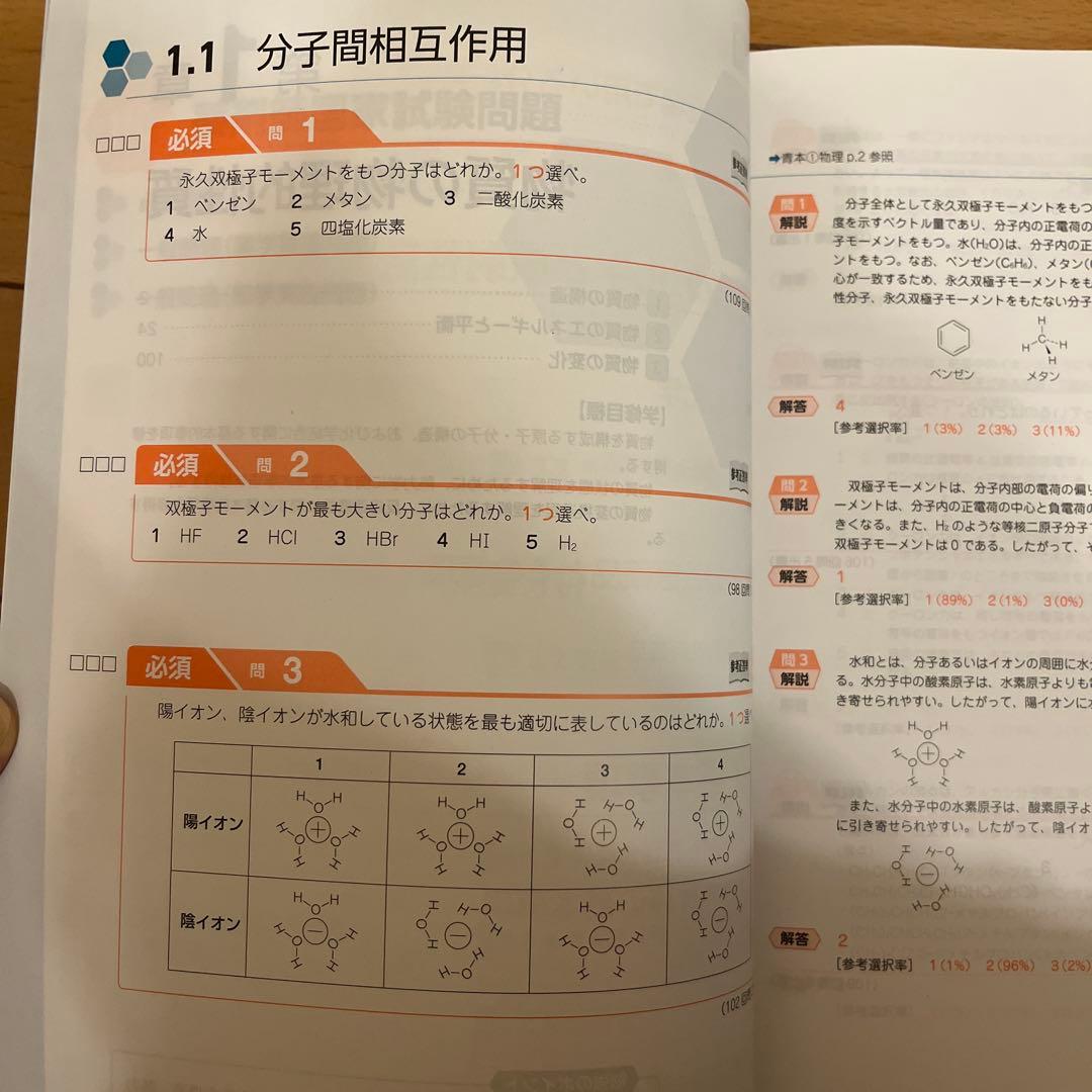【美品】薬ゼミ　青本・青問　薬剤師国家試験111回　改訂第15版　6冊セット