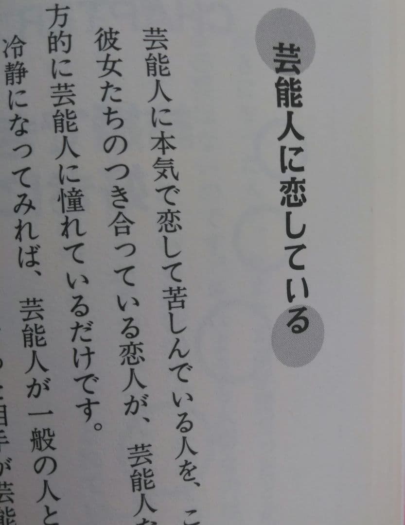 【希少本】結婚したいあなたへ