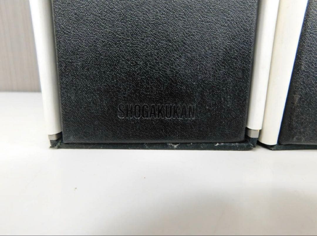 【希少.レア】精選版 日本国語大辞典 小学館国語辞典編集部 全3巻セット 小学館