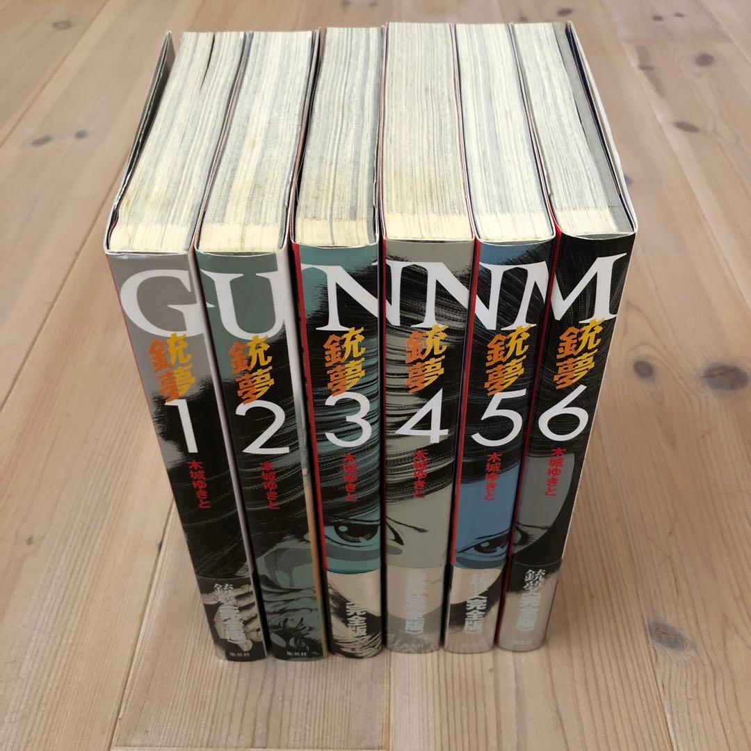 銃夢完全板全6巻DVD付