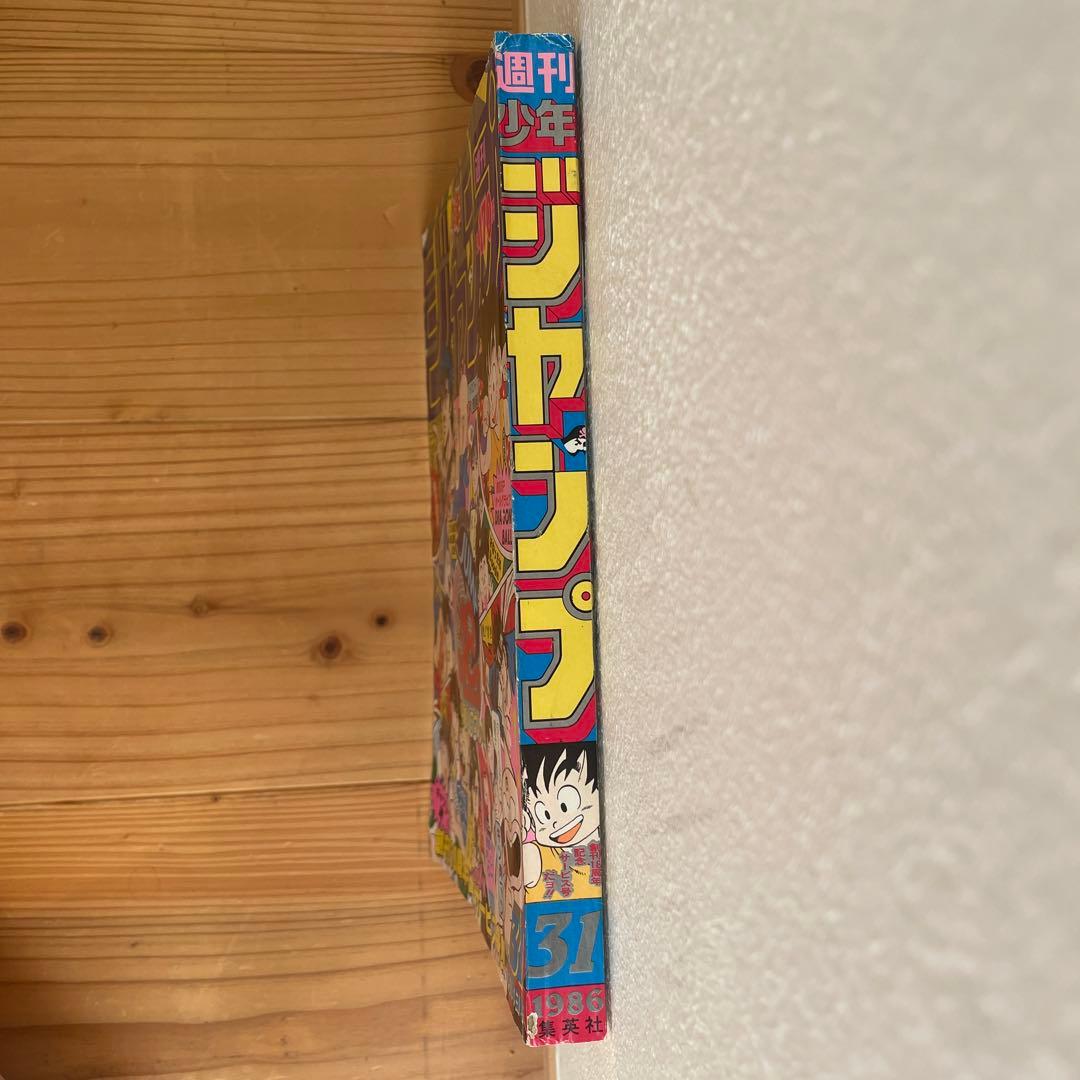 【貴重】週刊少年ジャンプ 1986年 31号