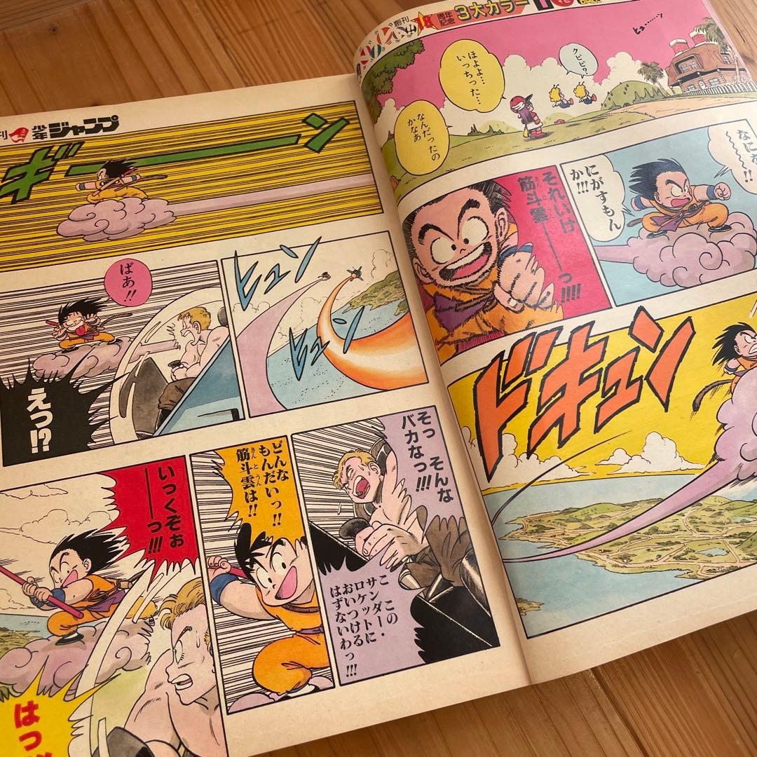 【貴重】週刊少年ジャンプ 1986年 31号