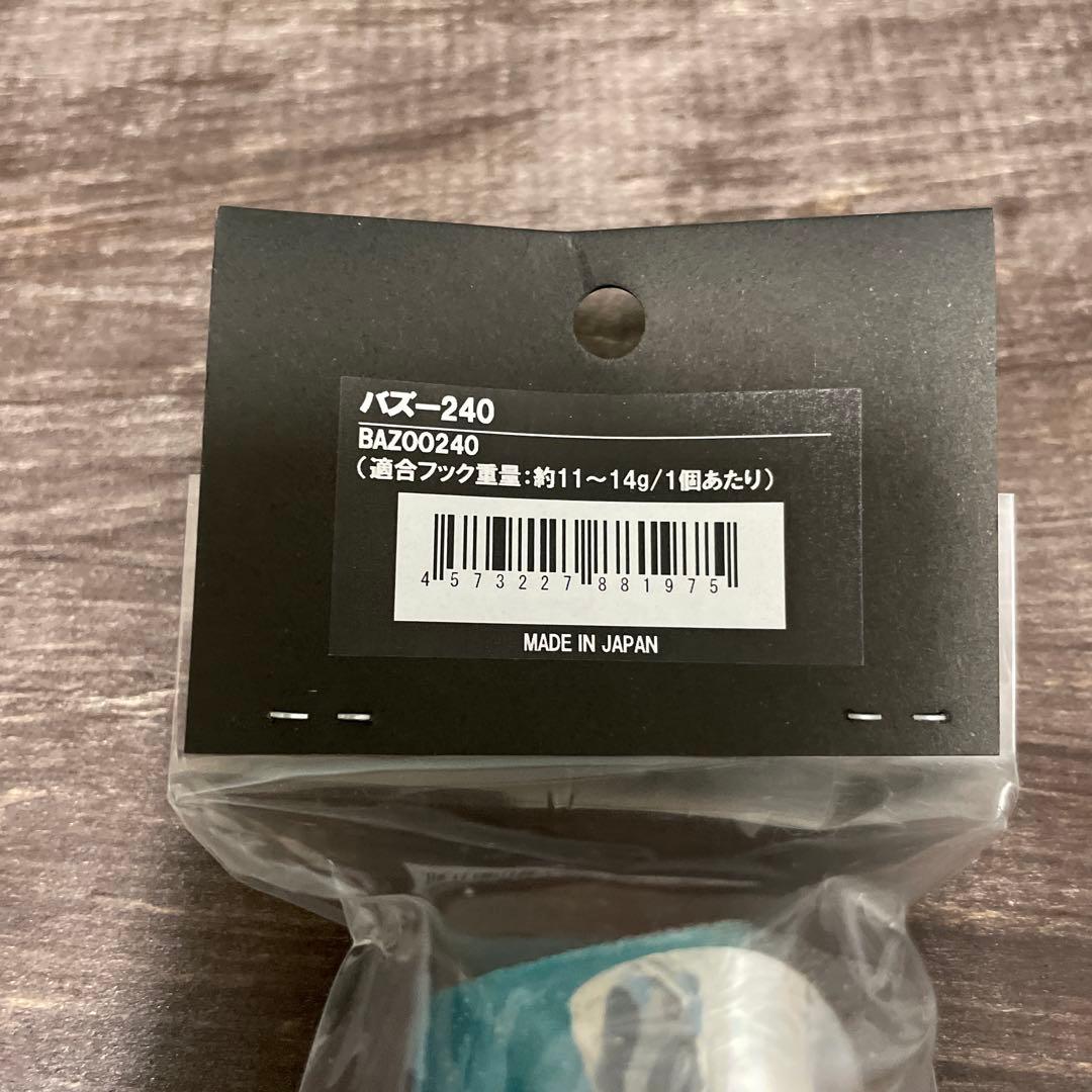 バズー240 ハイビスカス CBONE G885