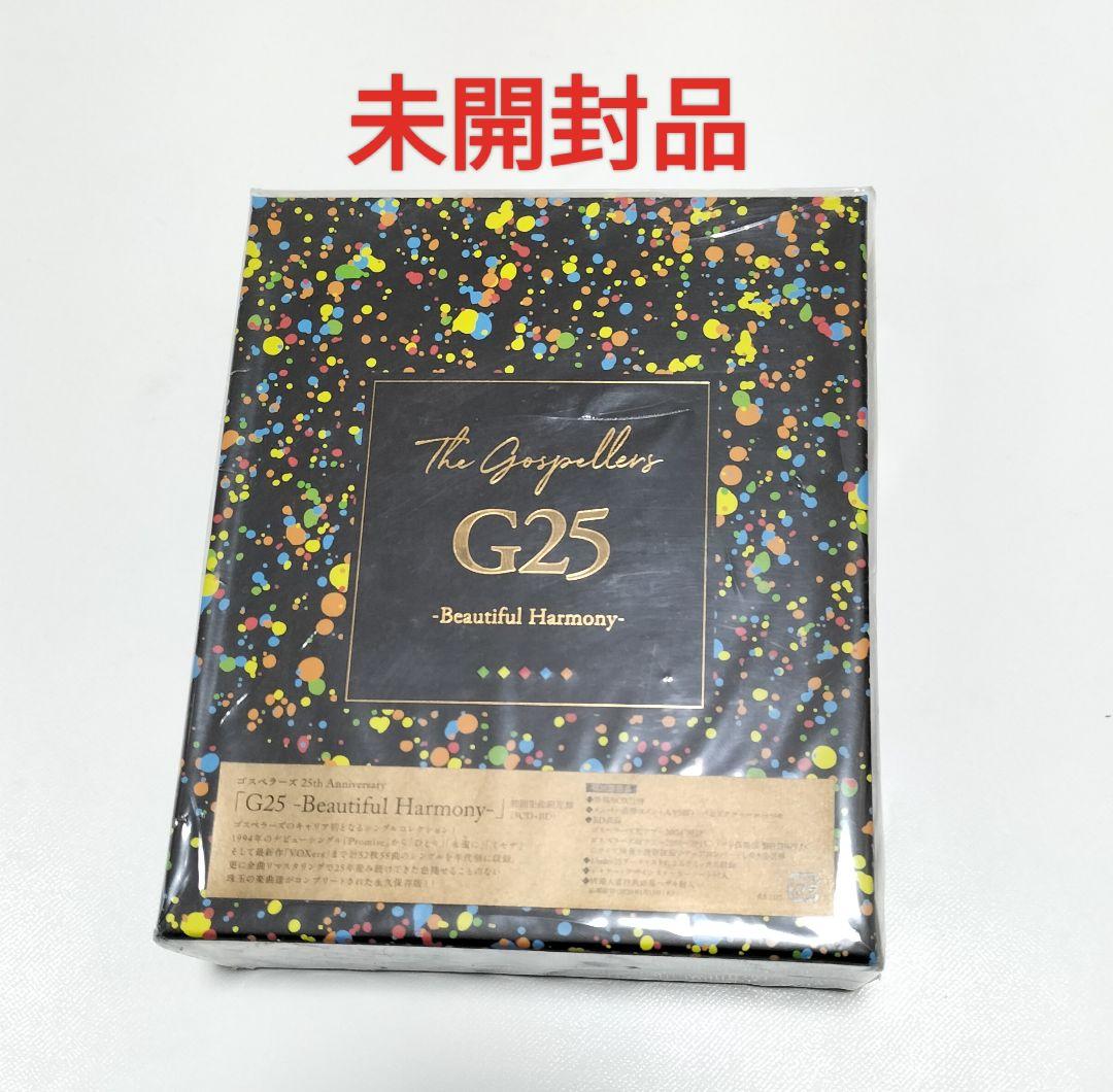 ゴスペラーズ　G25-Beautiful Harmony-　初回盤　未開封品