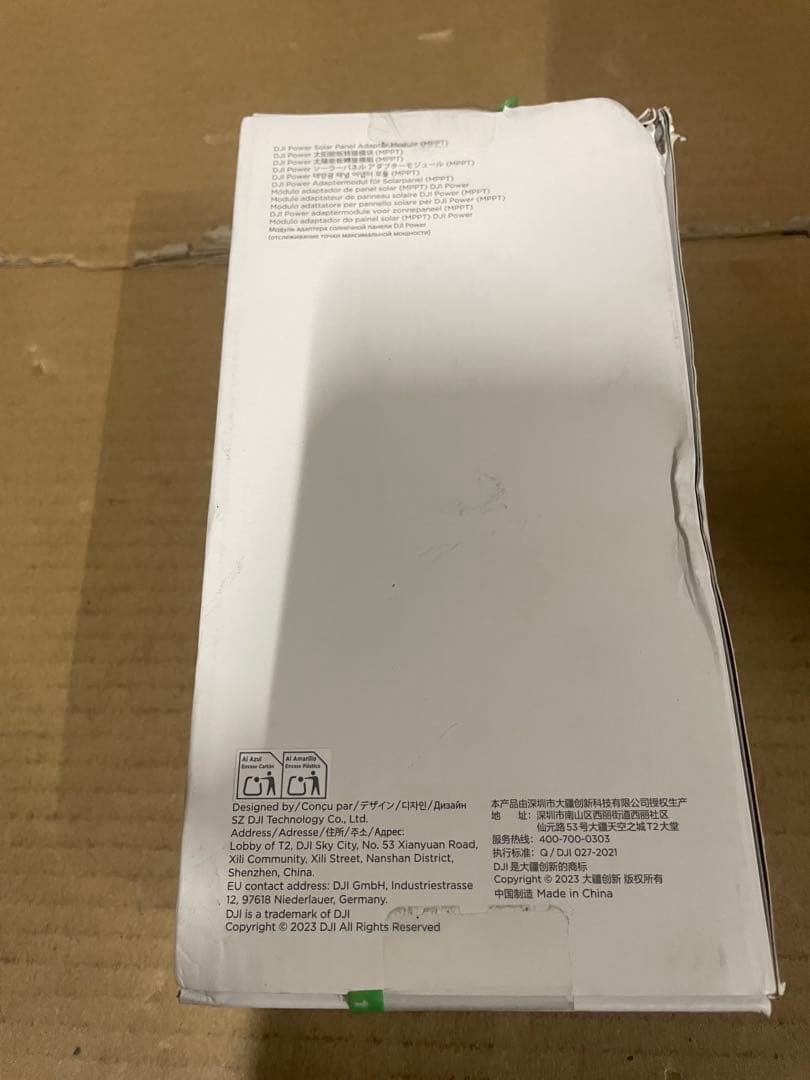 DJI Power ソーラーパネル アダプターモジュール (MPPT)