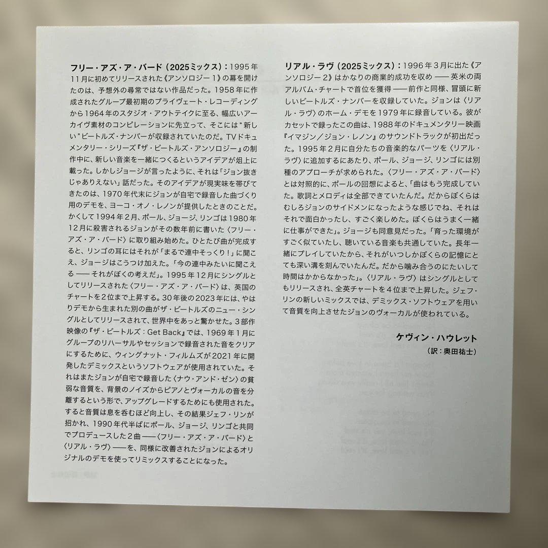 限定盤 ザ・ビートルズ フリー・アズ・バード / リアル・ラヴ [7インチ]